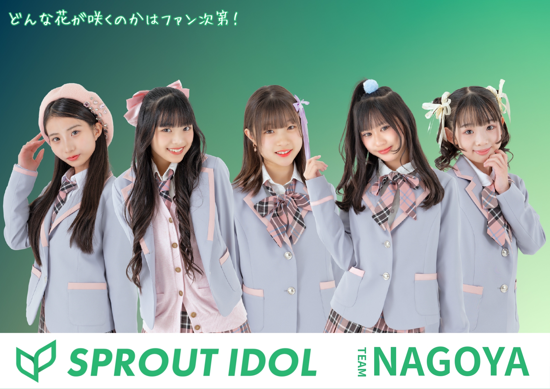 スプラウト学園名古屋