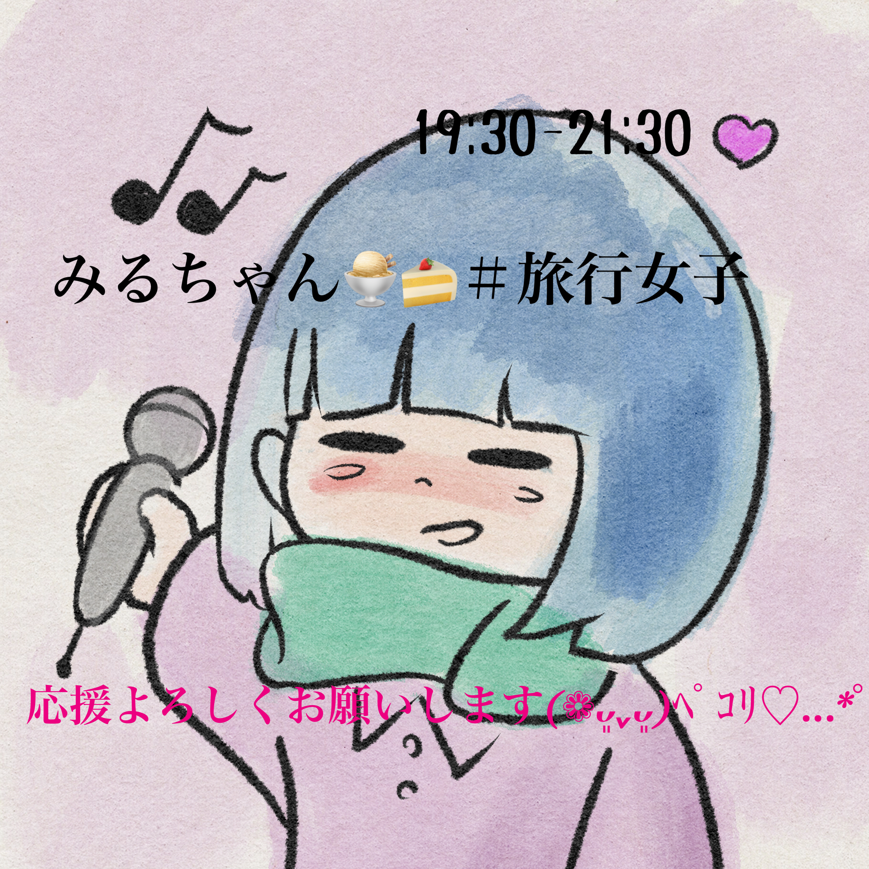 みるちゃん