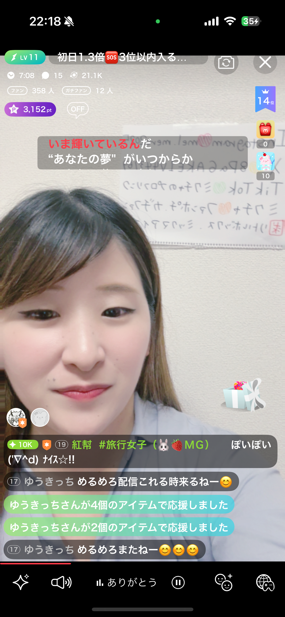 めるめろ