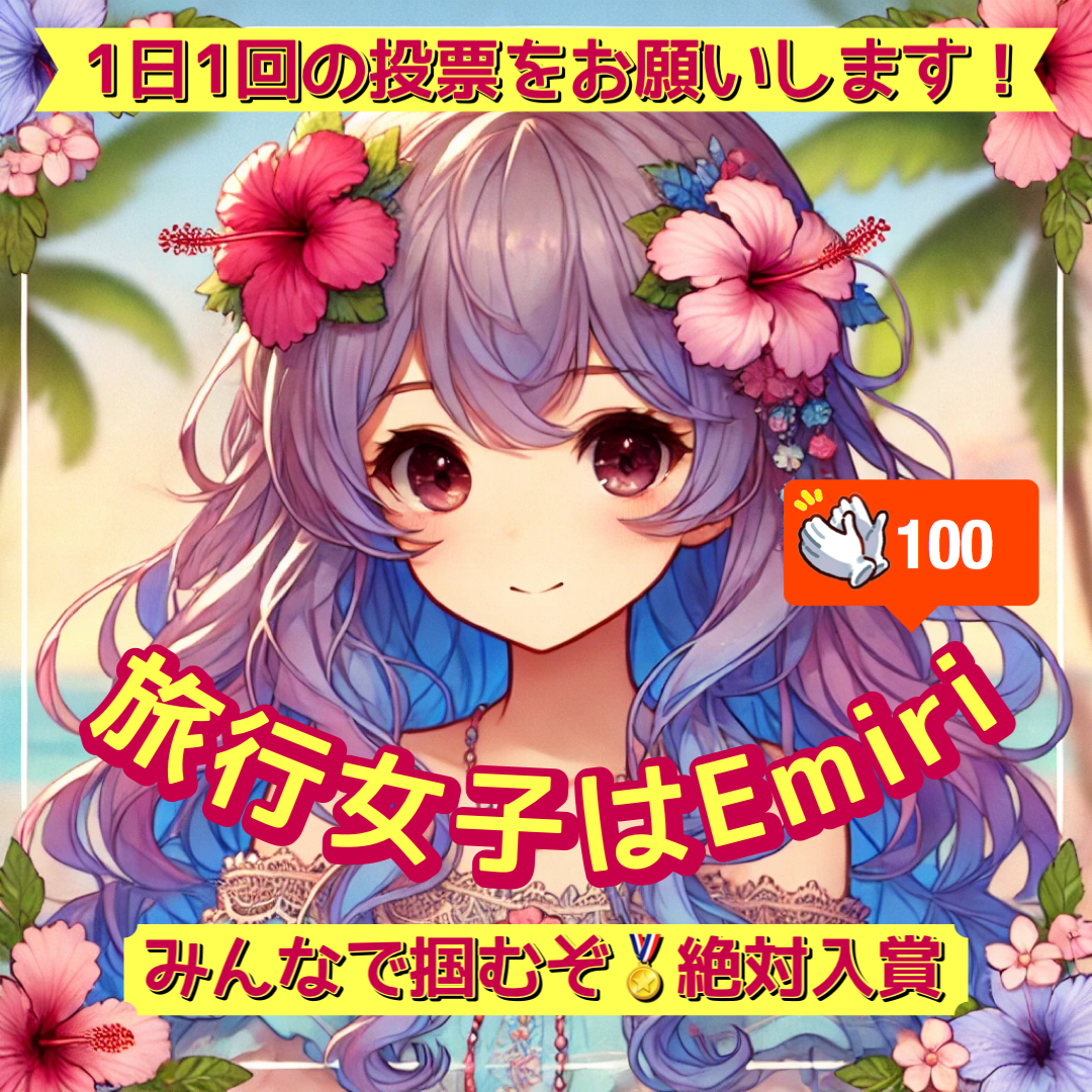 Emiri
