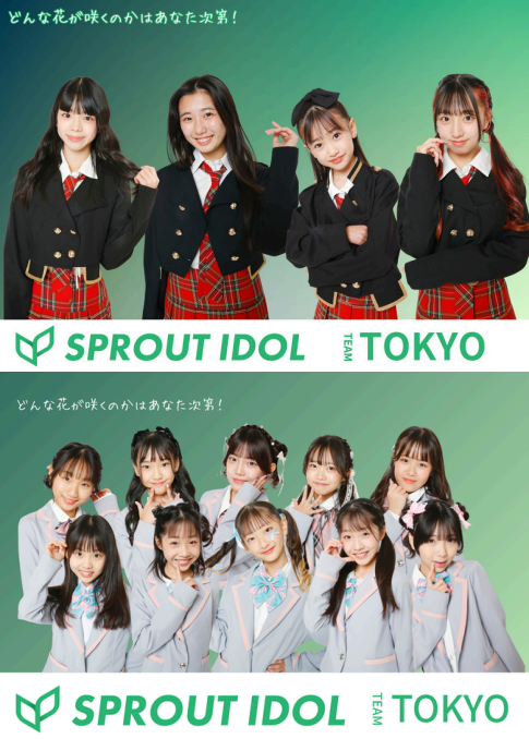 スプラウト学園東京