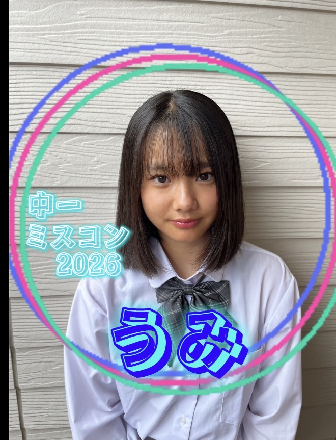 うみ