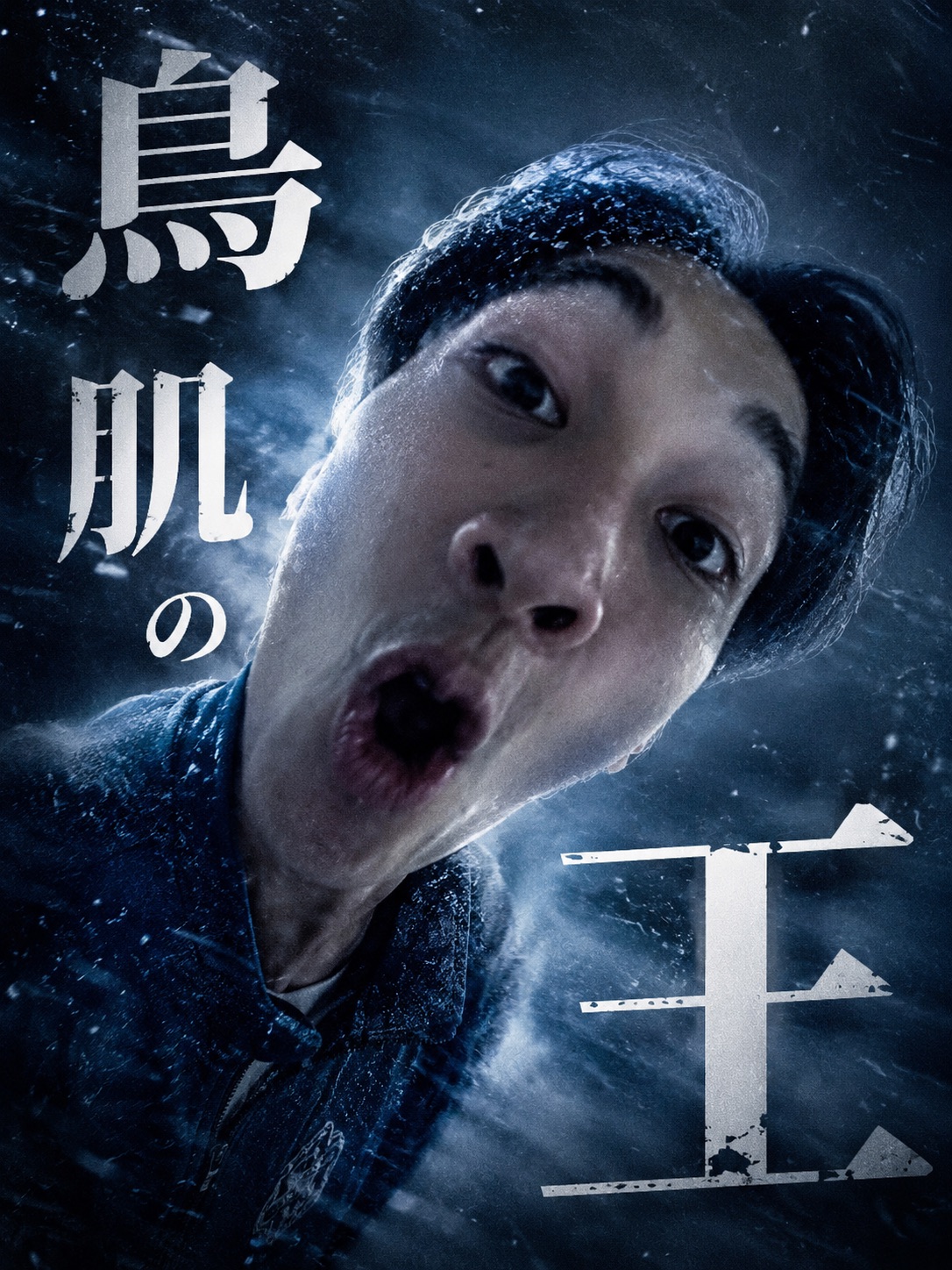 一颯