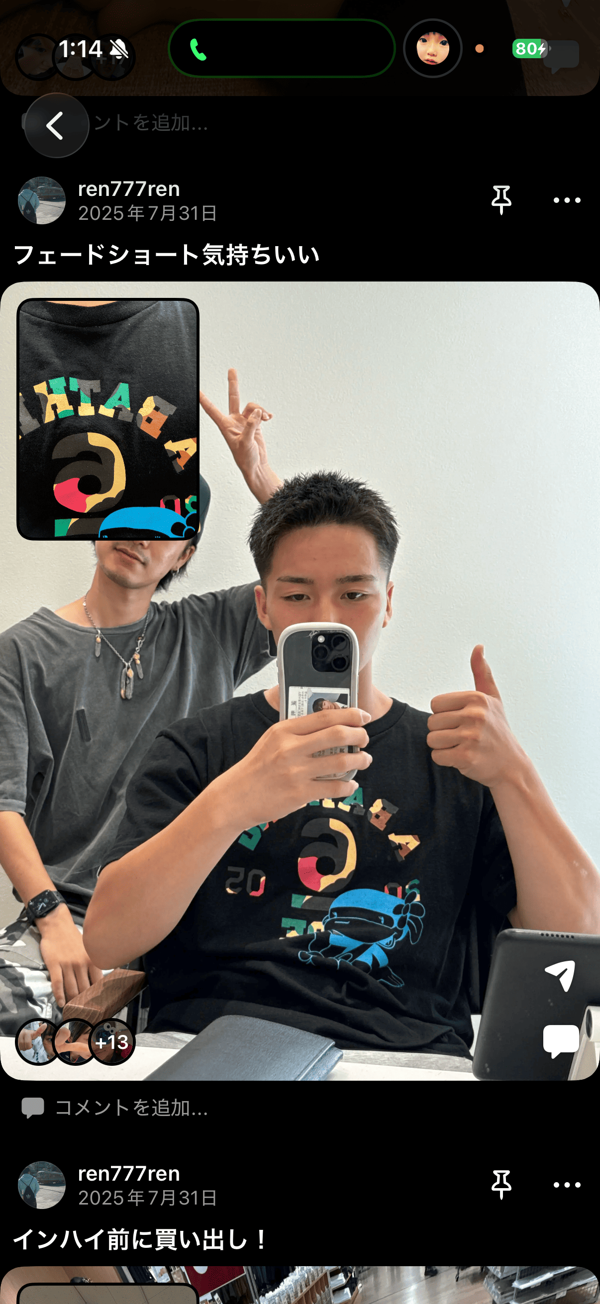 磯貝蓮太