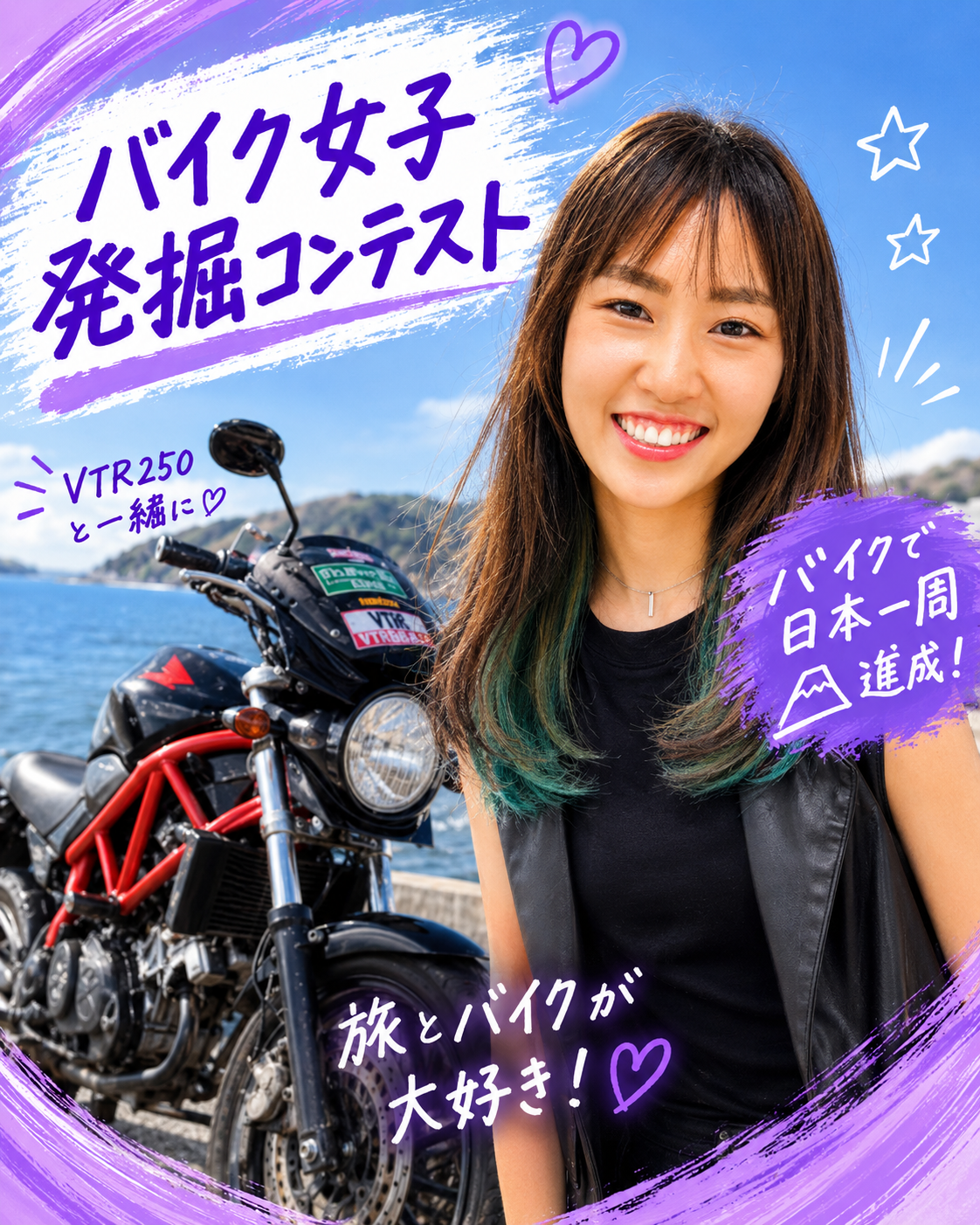 おっちー