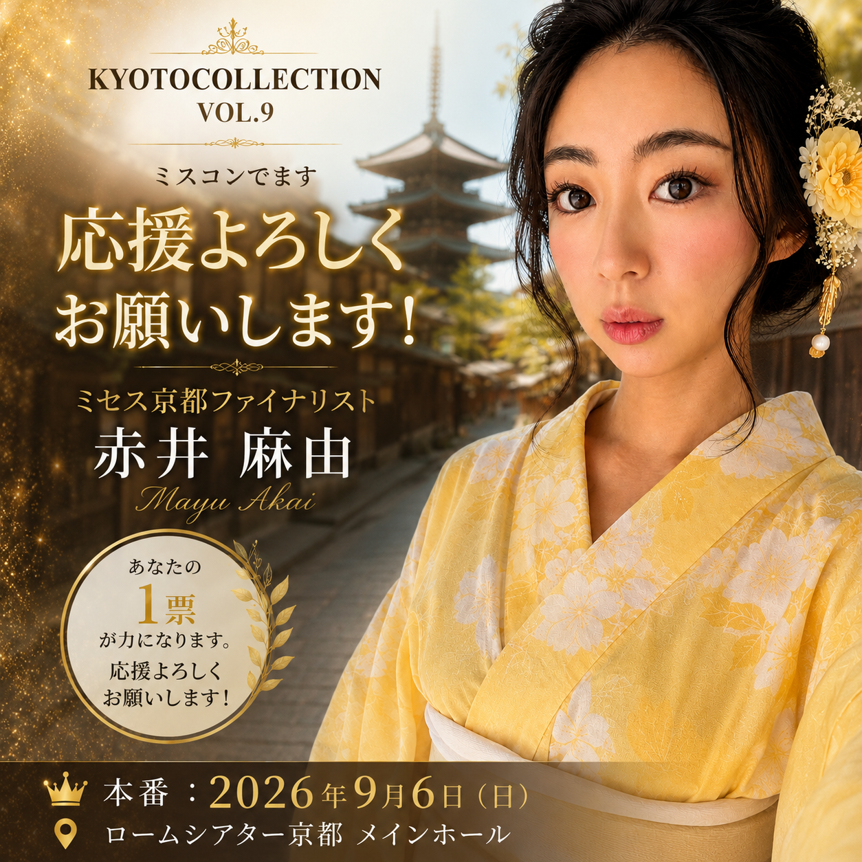 赤井麻由