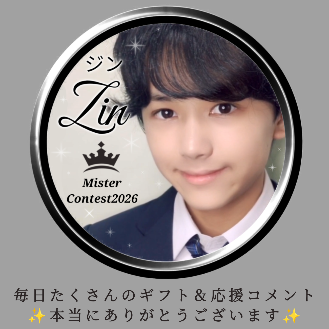 ジン♠️♣️#男子中学生ミスターコン