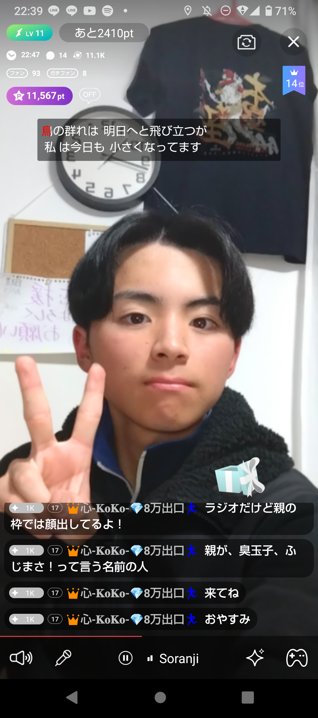 もりちー