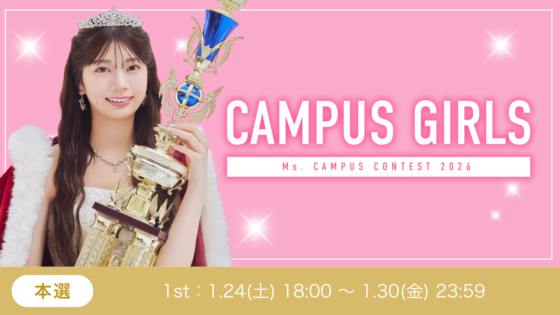 CAMPUSGIRLS2026 本選1stSTAGE