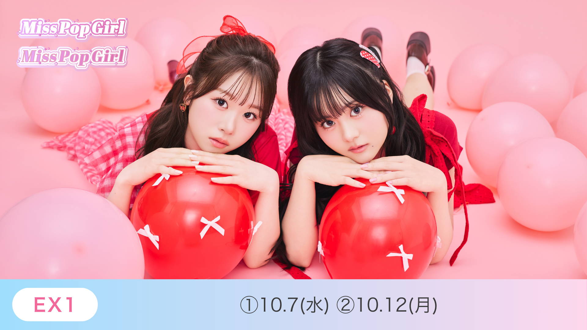 Miss Pop Girl Season5 EXvol.1 ②