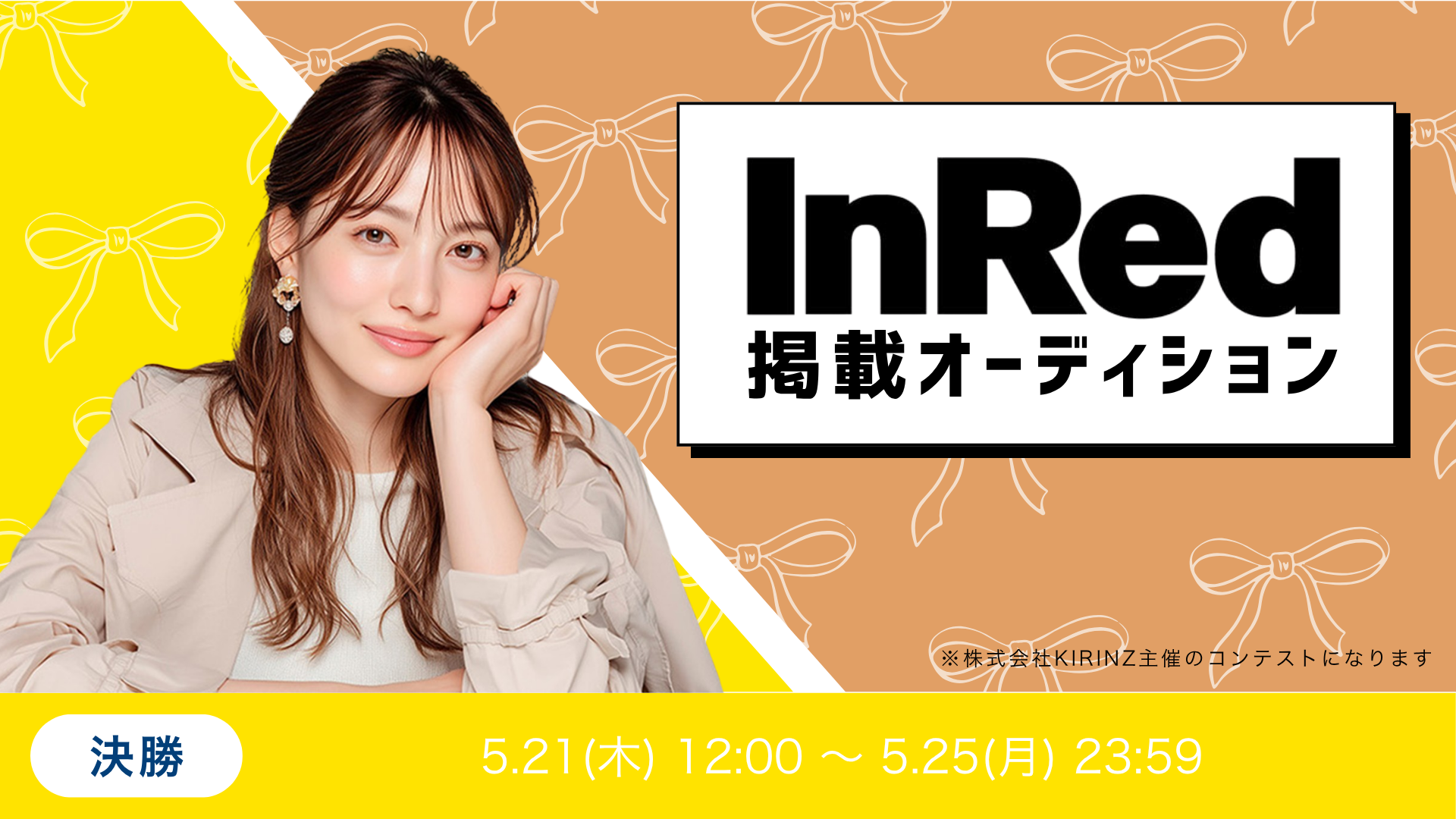 InRed掲載オーディションvol.2  決勝