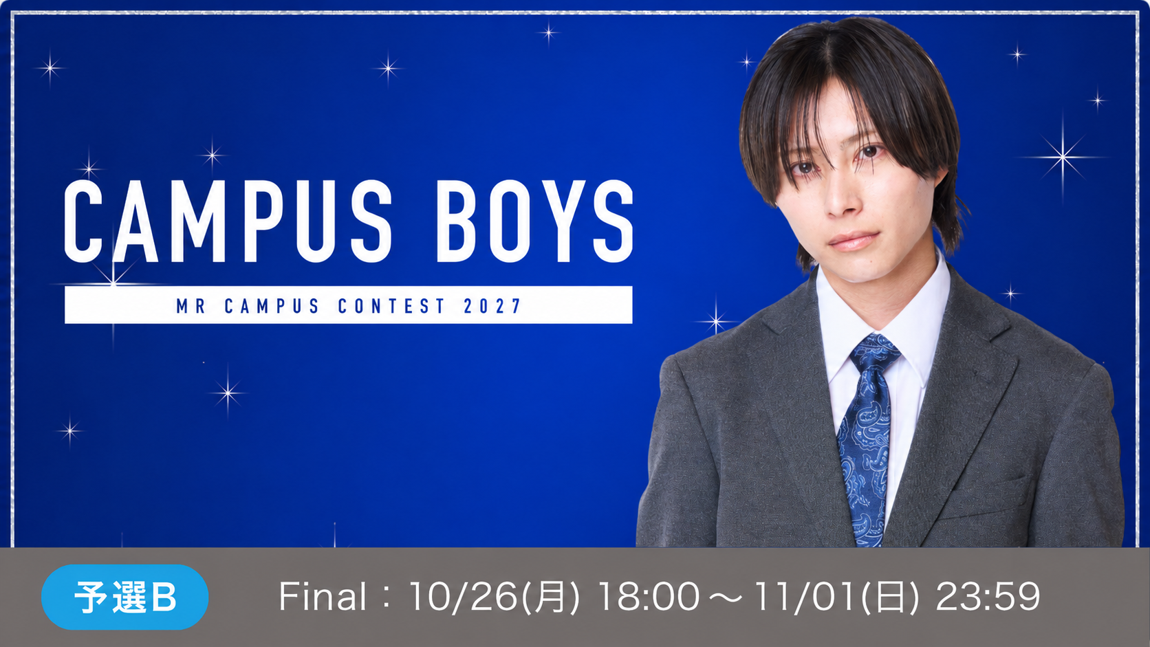 CAMPUS BOYS 2027 予選B FinalSTAGE
