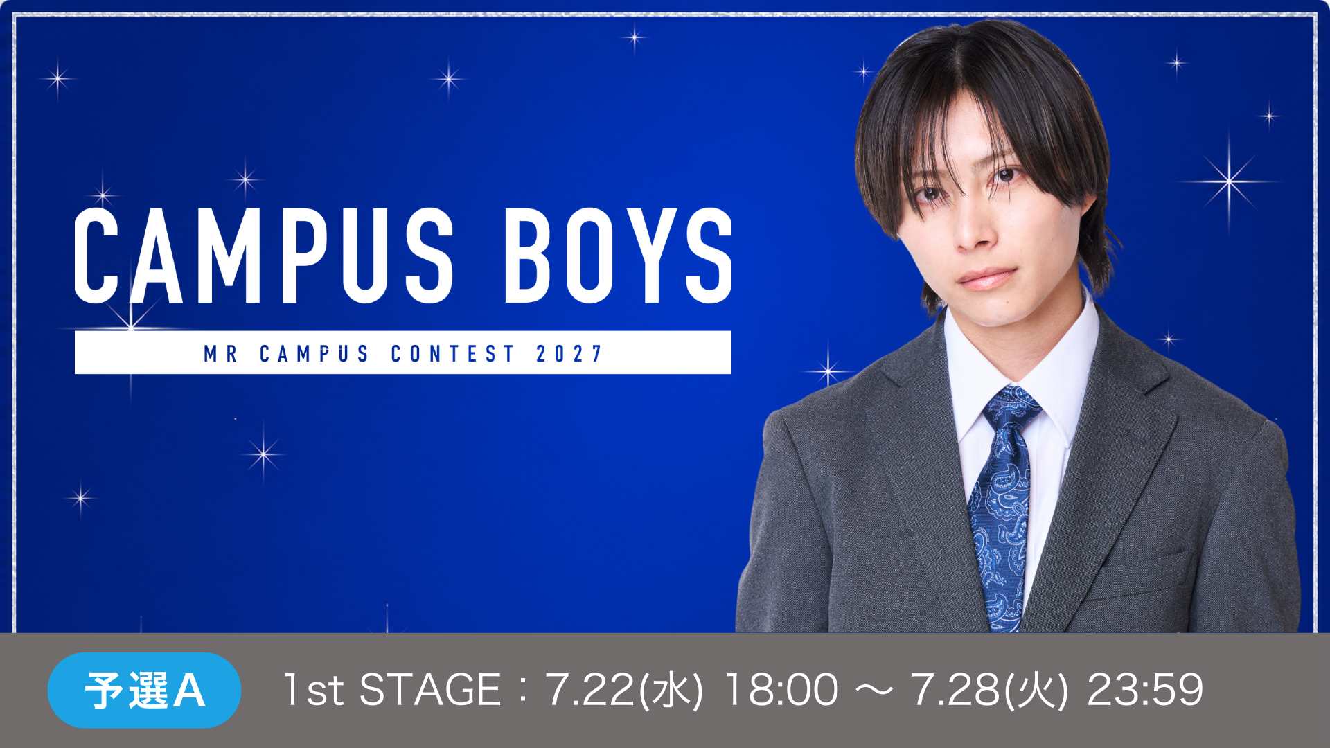 CAMPUS BOYS 2027 予選A 1stSTAGE