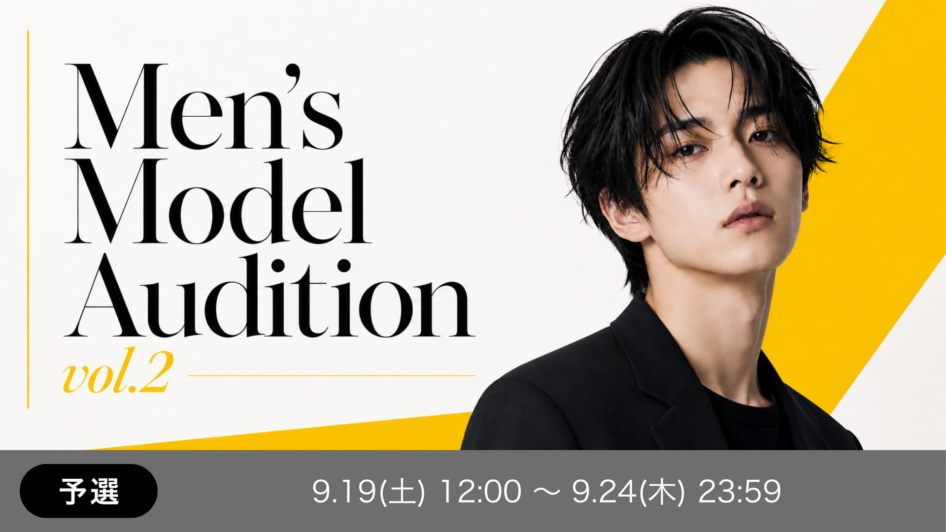 Mens Model Audition vol.2 予選