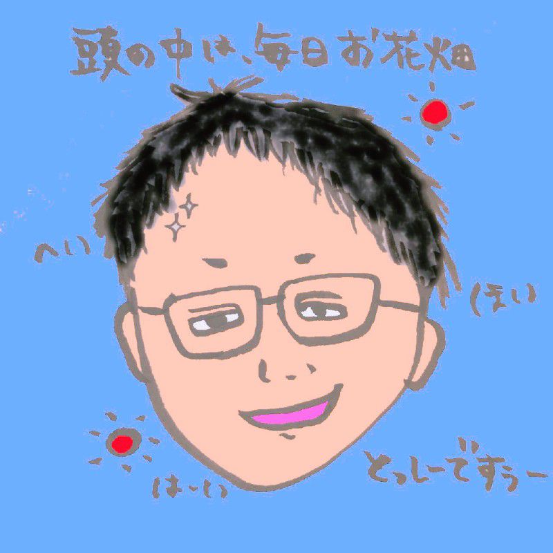 とぅっシー