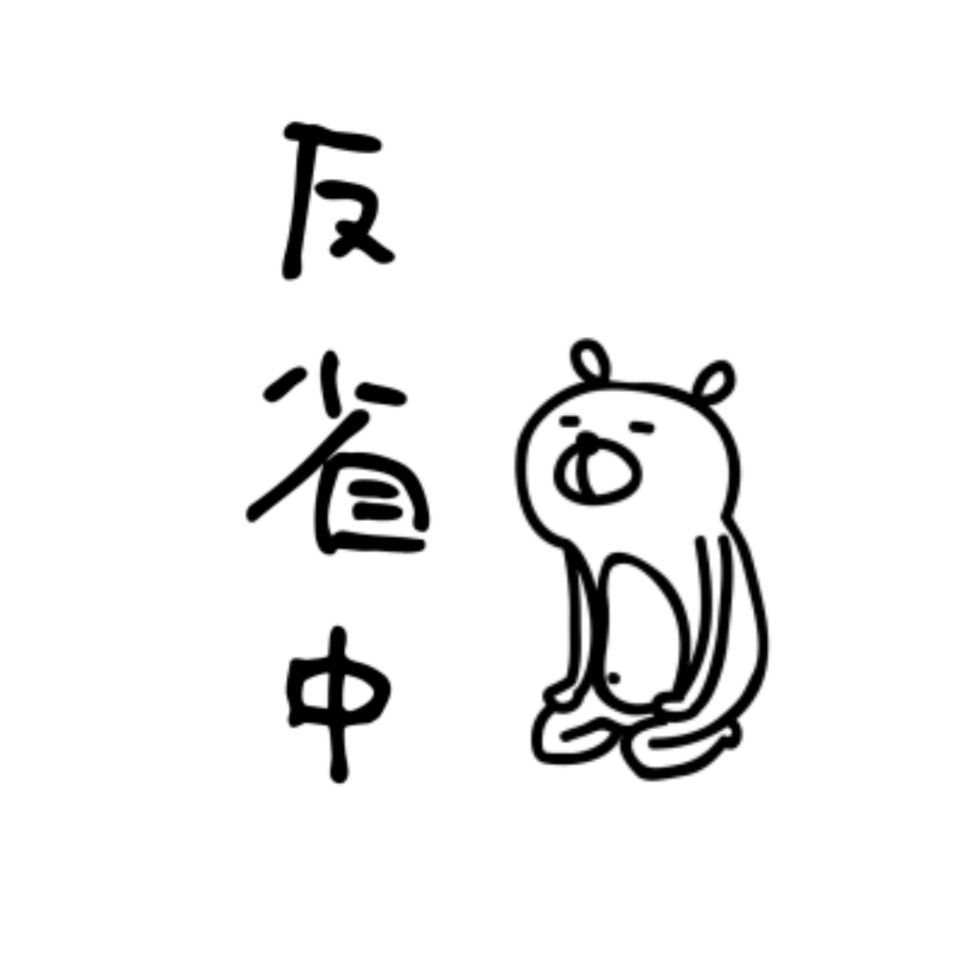 なおっち