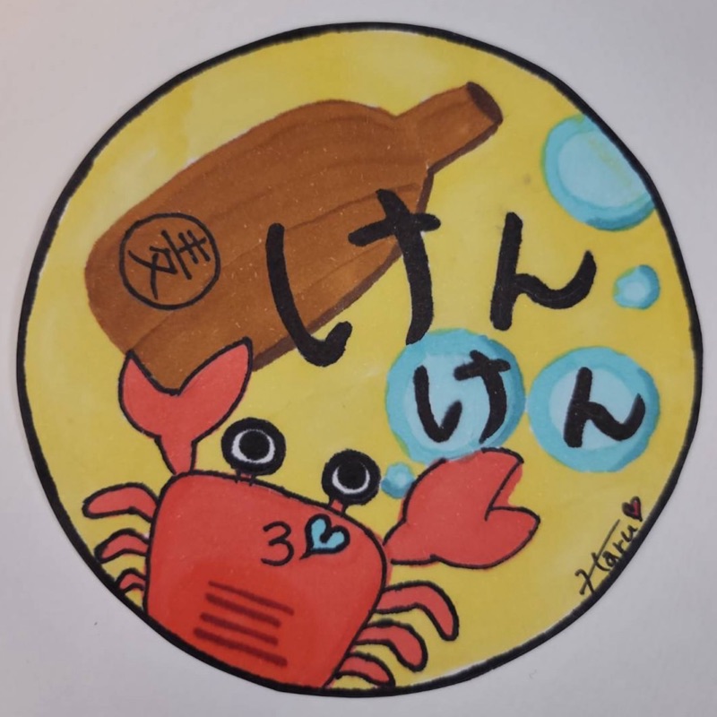 おけん